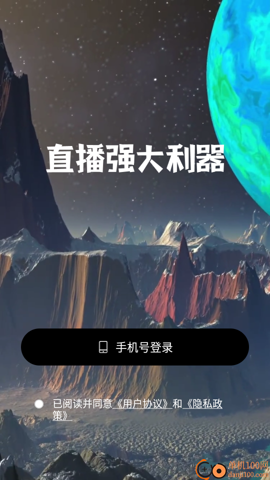 快抖直播伴侣app