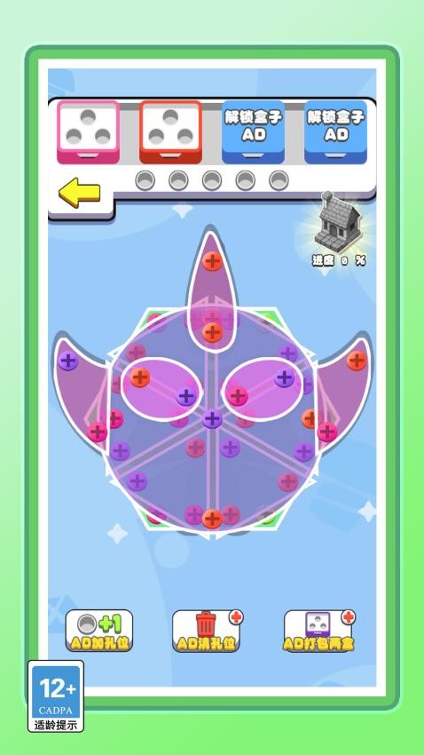 你的脑洞真大手游v1.0.0 5