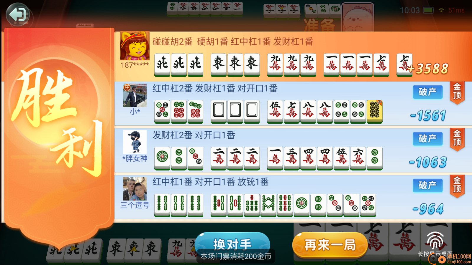 卧龙翻金麻将手游