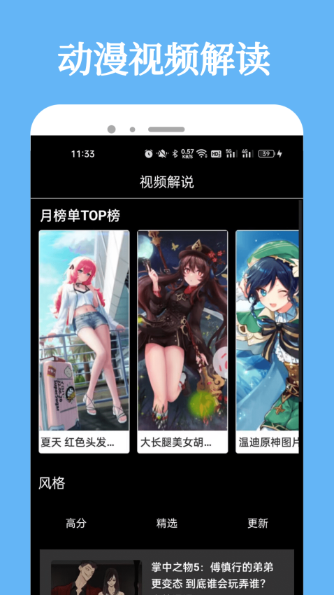 次元喵免费版v9.0.13(3)
