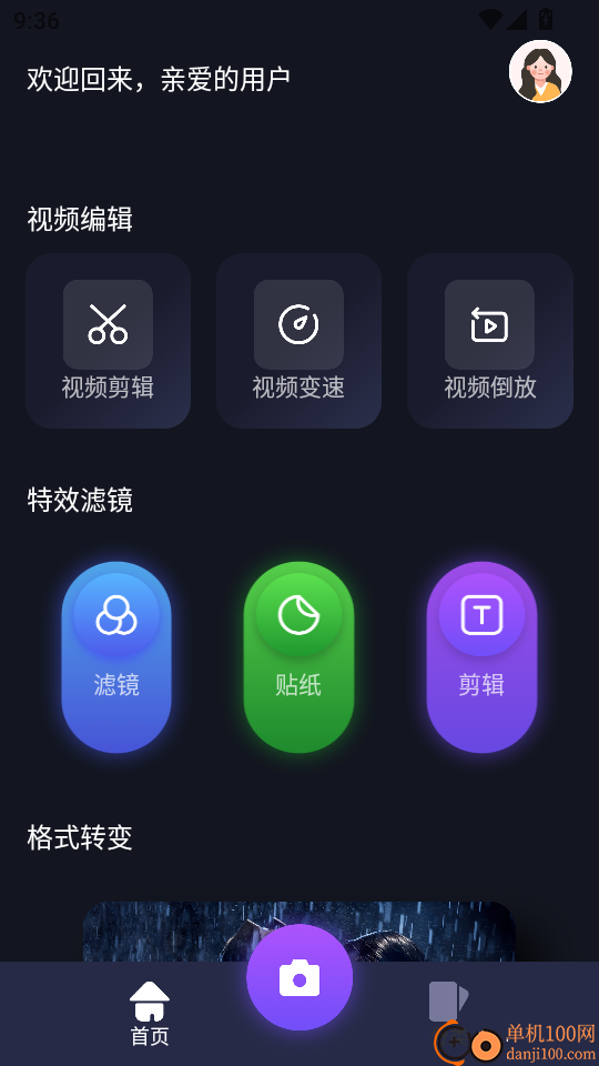 整点视频APP