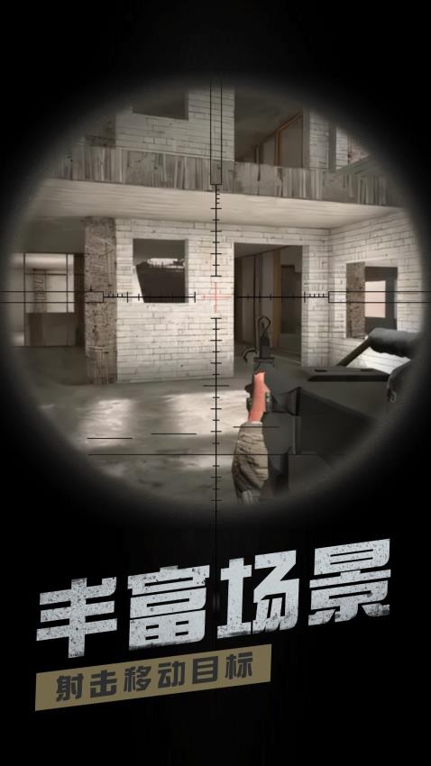 模拟反恐行动游戏v1.0.1 3