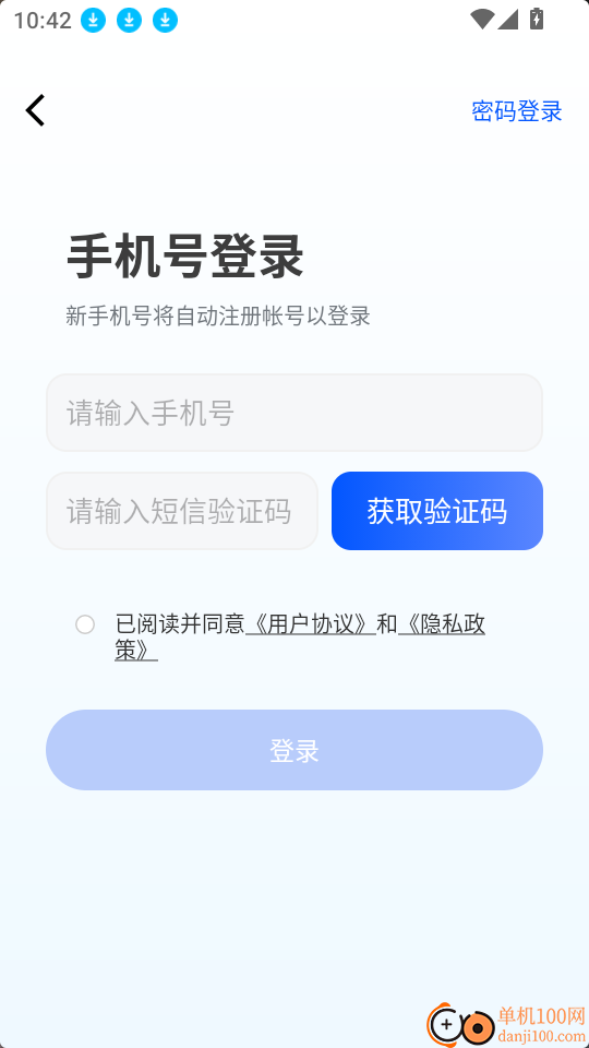 快抖直播伴侣app
