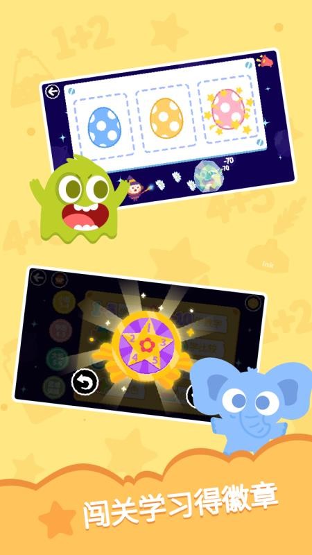 多多学数学免费版v3.0.0.0(3)