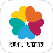 随心飞商旅手机版 v8.17.03