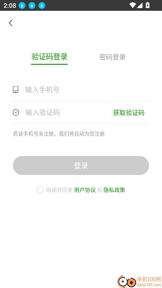 执业医师万题库客户端