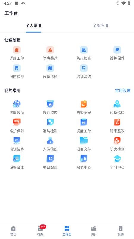 诺安云星辰app手机版v1.0.43 2