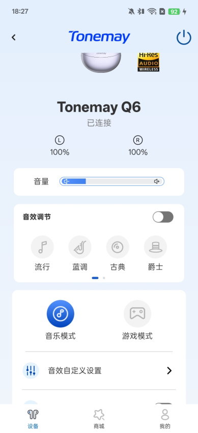 唐麦软件(TONEMAC)v1.0.72 2