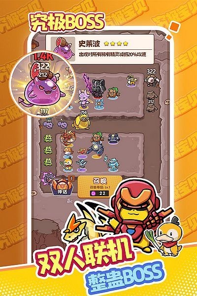 究极宝贝手游v1.0 2