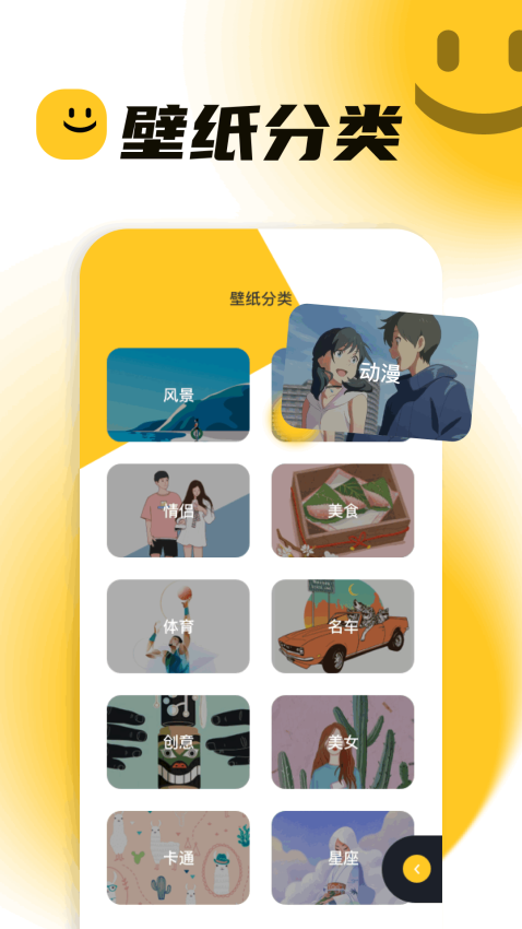 主题库免费版v1.15(2)