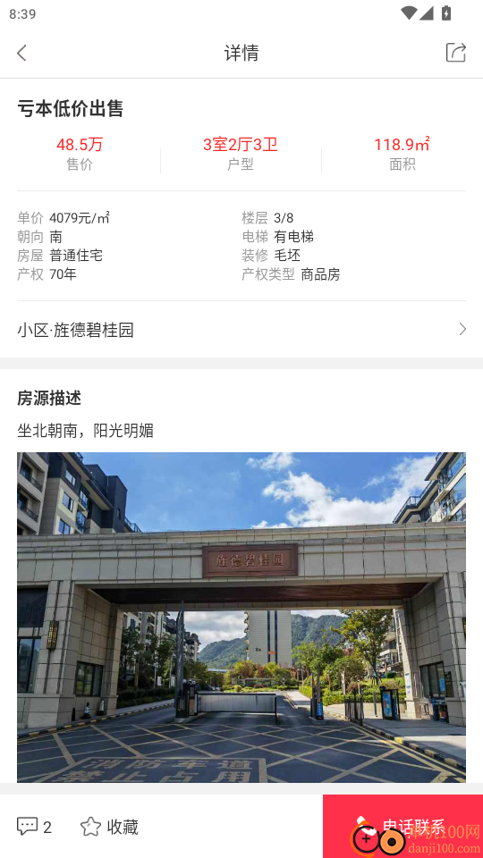 幸福旌德官方版app