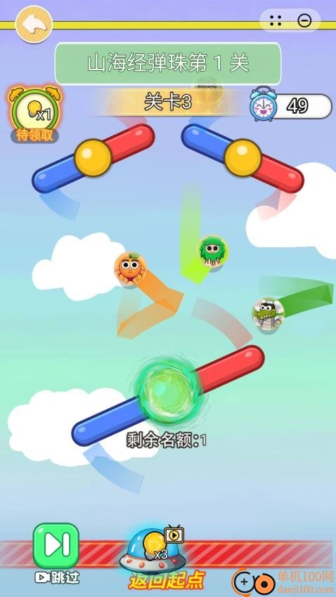 山海经淘汰赛手游