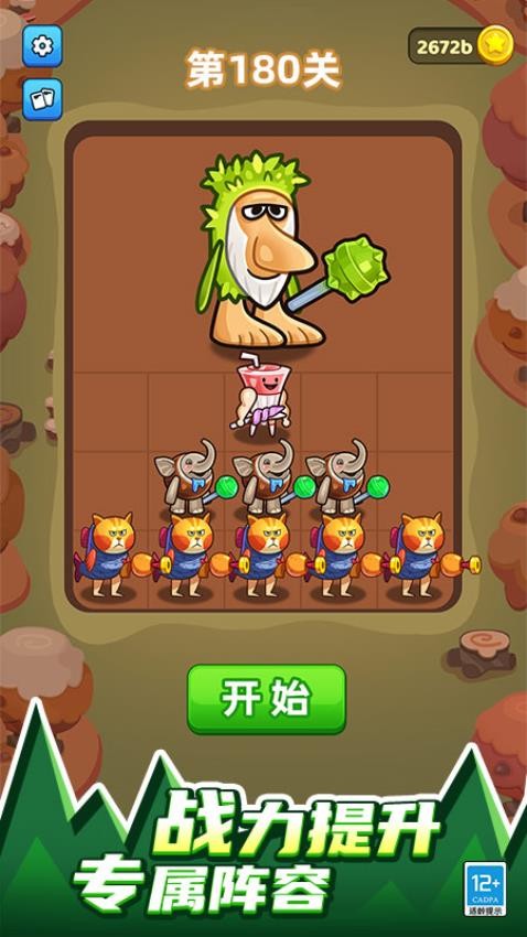 山海经进化对决游戏v1.0.2 1