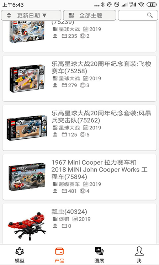 乐玩积木最新版本v6.0(1)