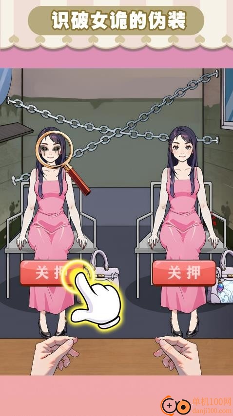 脑洞大开挑战手游