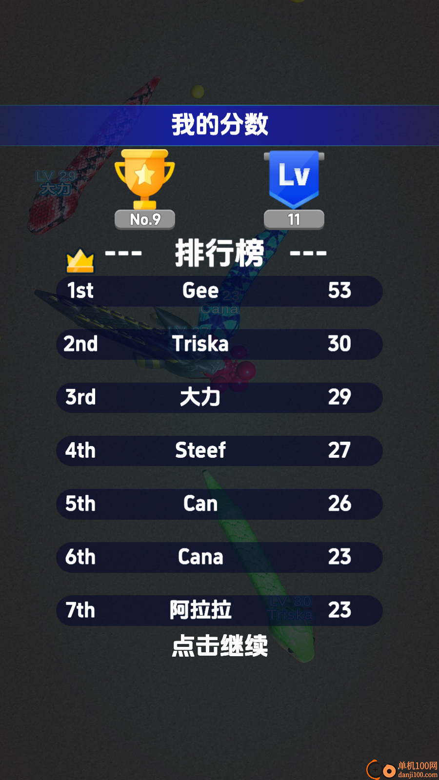 贪吃蛇蛇年版手游