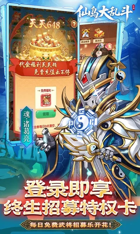 仙岛大乱斗游戏v1.0.0 4