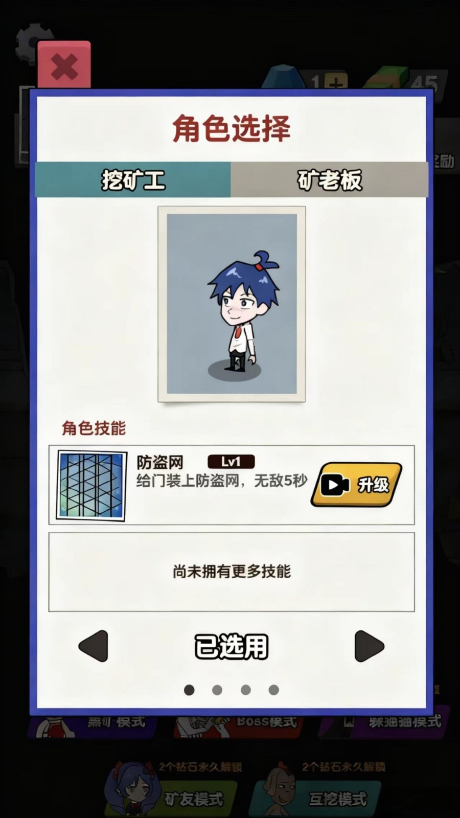 梦幻塔防之旅游戏v1.0 4