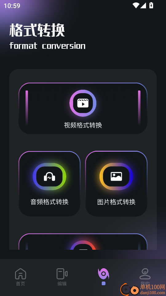 斑马视频最新版