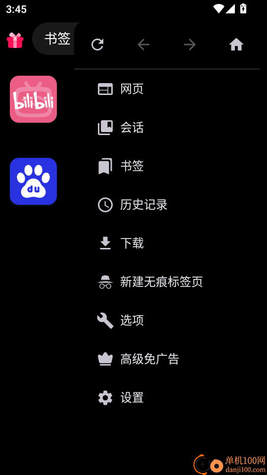 Go浏览器官方版