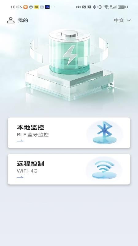 富芯微最新版v1.0(4)