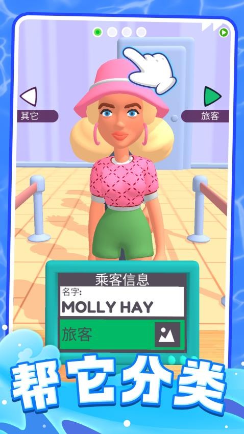 解压奇遇记游戏v1.0.1 3