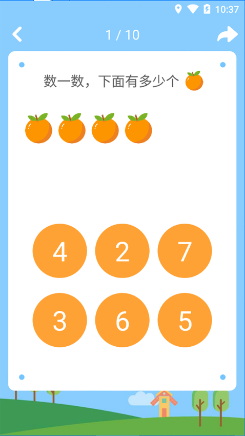 宝宝学数学游戏免费v2.4.4(1)