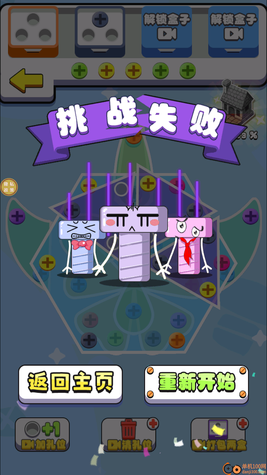 你的脑洞真大手游