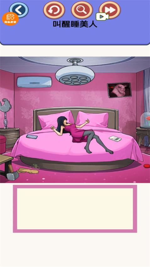 妹子别怕游戏v1.0.1 1