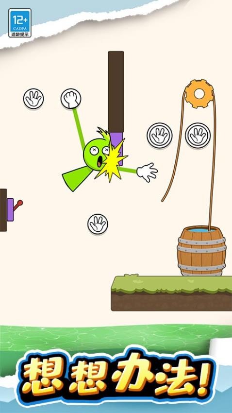 长手小怪游戏v1.0.2 4