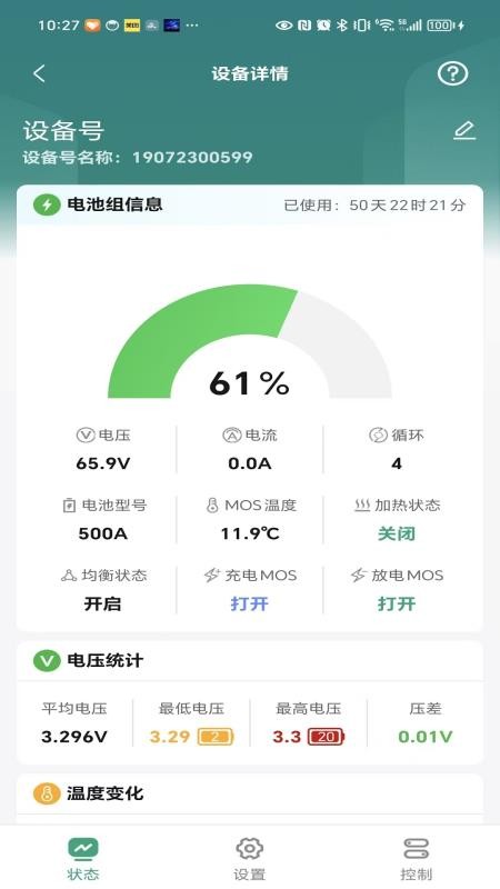 富芯微最新版v1.0(3)
