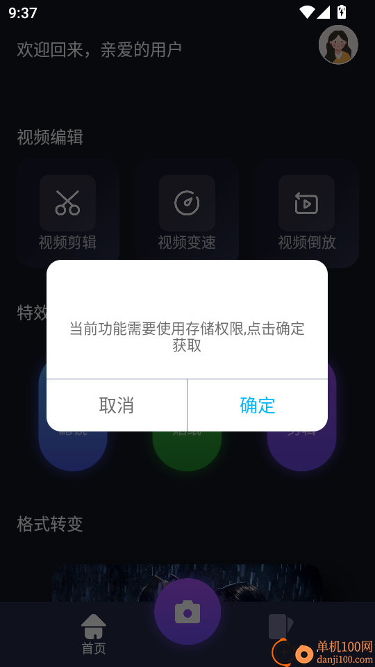整点视频APP