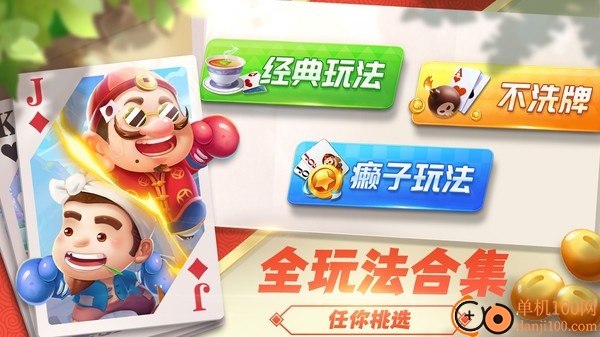 斗地主经典版vivo渠道服