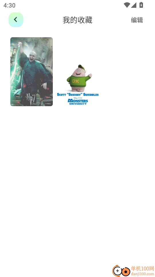 大海影视免费版