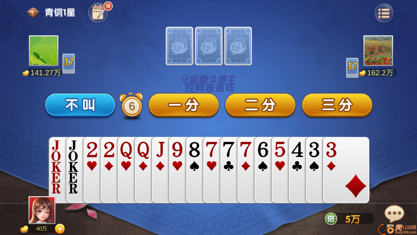 斗地主经典小米版