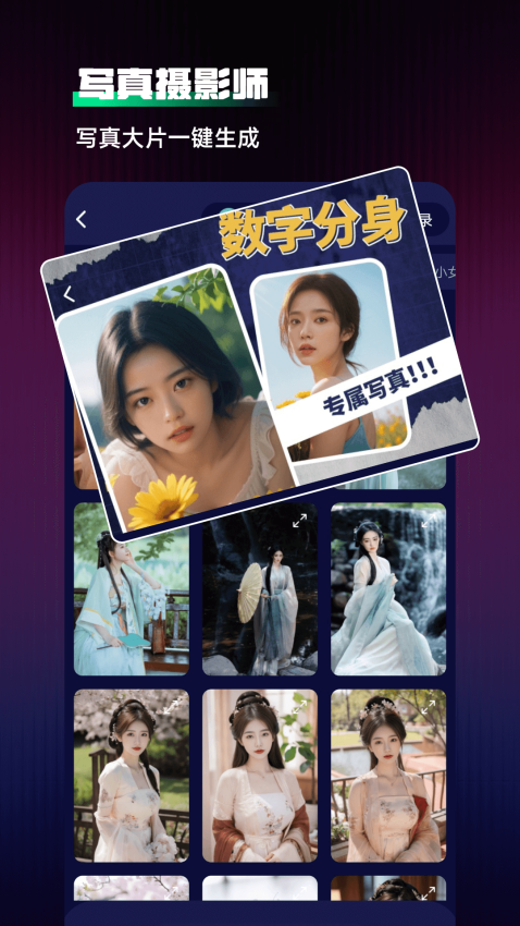 Chat人工智能助手最新版