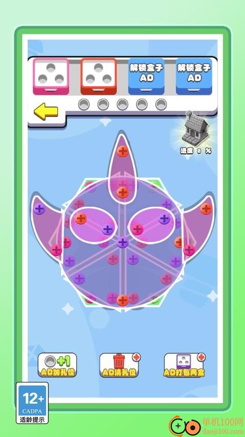 你的脑洞真大手游