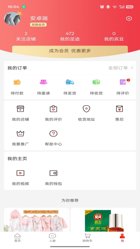 宾购商城官方版v1.5.5 1