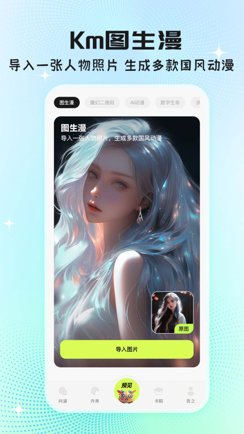 执笔最新版v10702 2