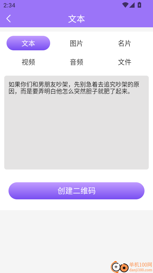 二维码图片制作手机版