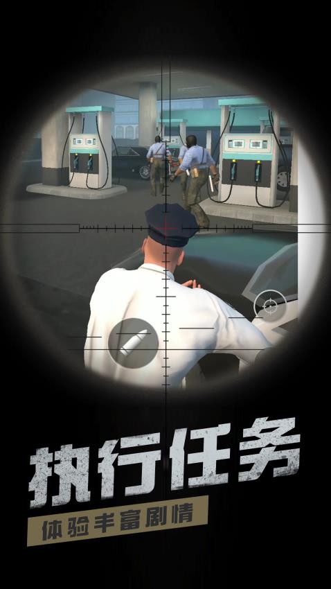 模拟反恐行动游戏v1.0.1 4