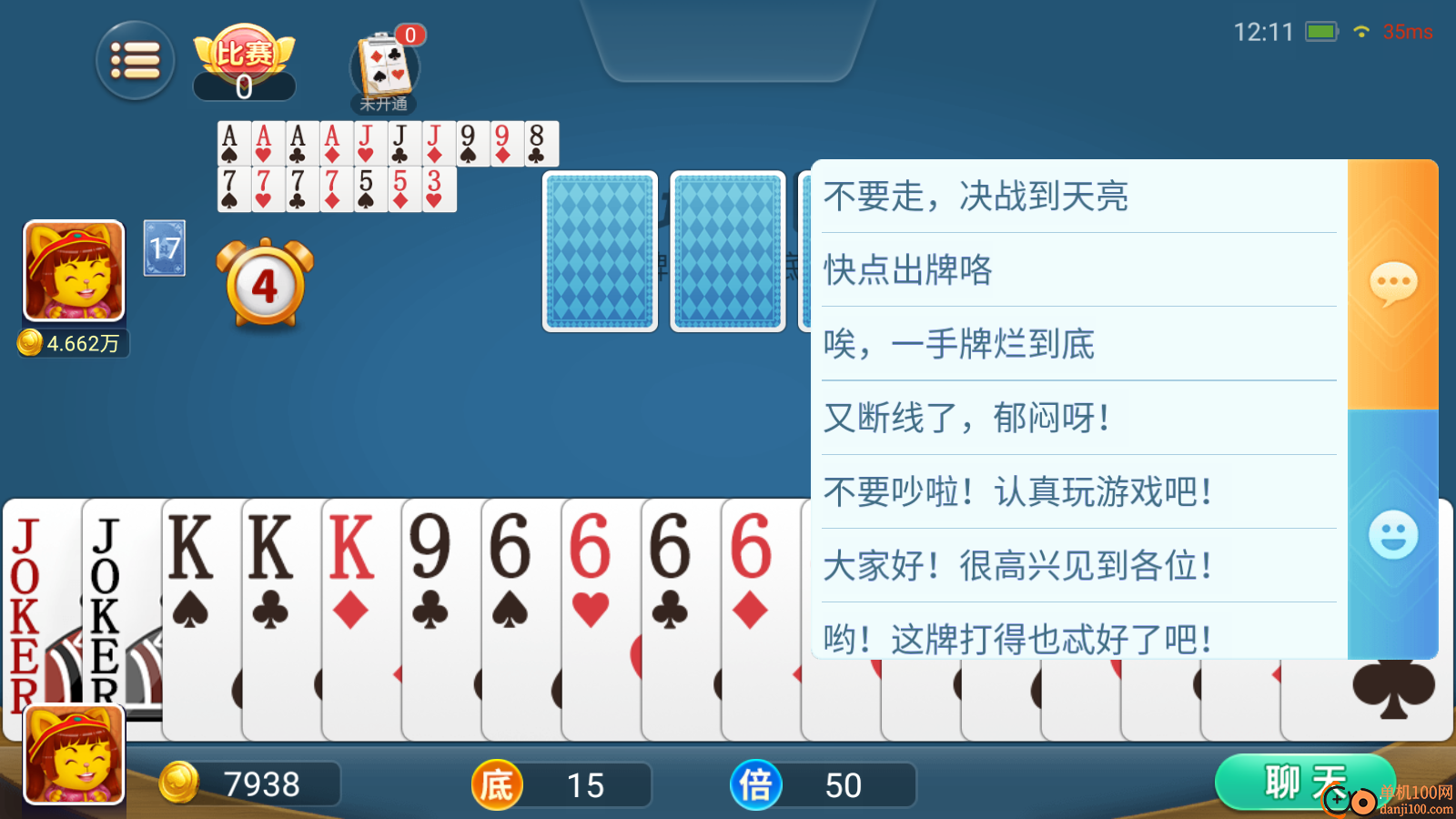 龙都三缺一手游