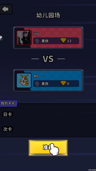 六星力量游戏v1.0.0 3