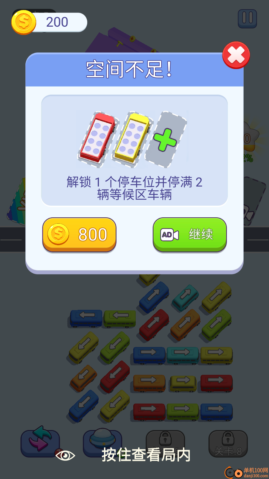 巴士不等人小米版下载