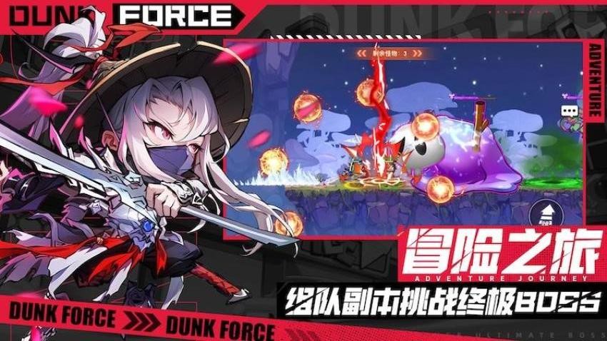 灌篮军团游戏v1.39.5 5