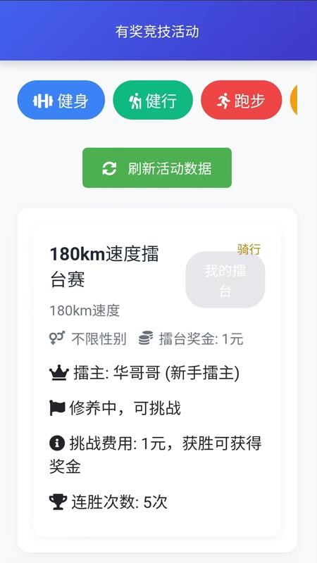心之力健身系统app