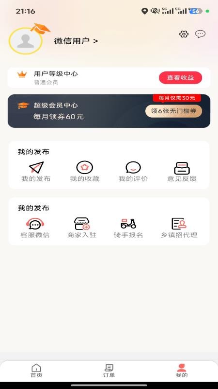 幸福旌德官方版appv5.5.4(1)