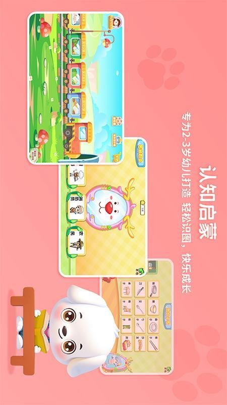哆哆智能官方版v1.0.2(4)