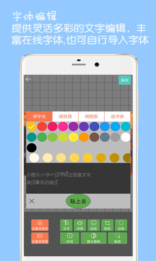 图片文字水印制作软件appv4.2 2