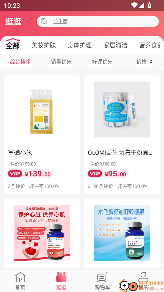 蜗米商城手机版